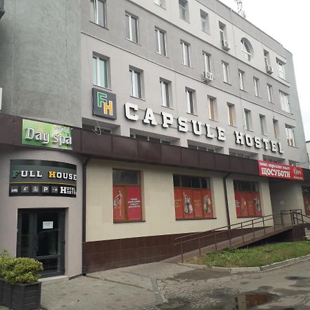 Full House Capsule Hostel Ровно Экстерьер фото